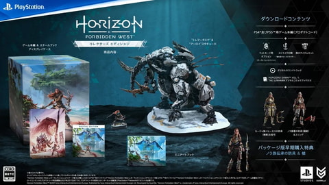 [ゲーム]HORIZON FORBIDDEN WESTレガーラエディション Amazon.com: Horizon Forbidden West Regalla Edition - PS4 and PS5