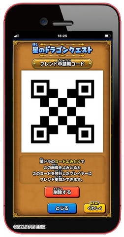 ドラクエ」シリーズのAC用メダルゲーム「星のドラゴンクエスト