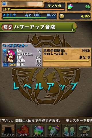 スマートフォンゲームの代表格「パズル＆ドラゴンズ」は、本日2月20日
