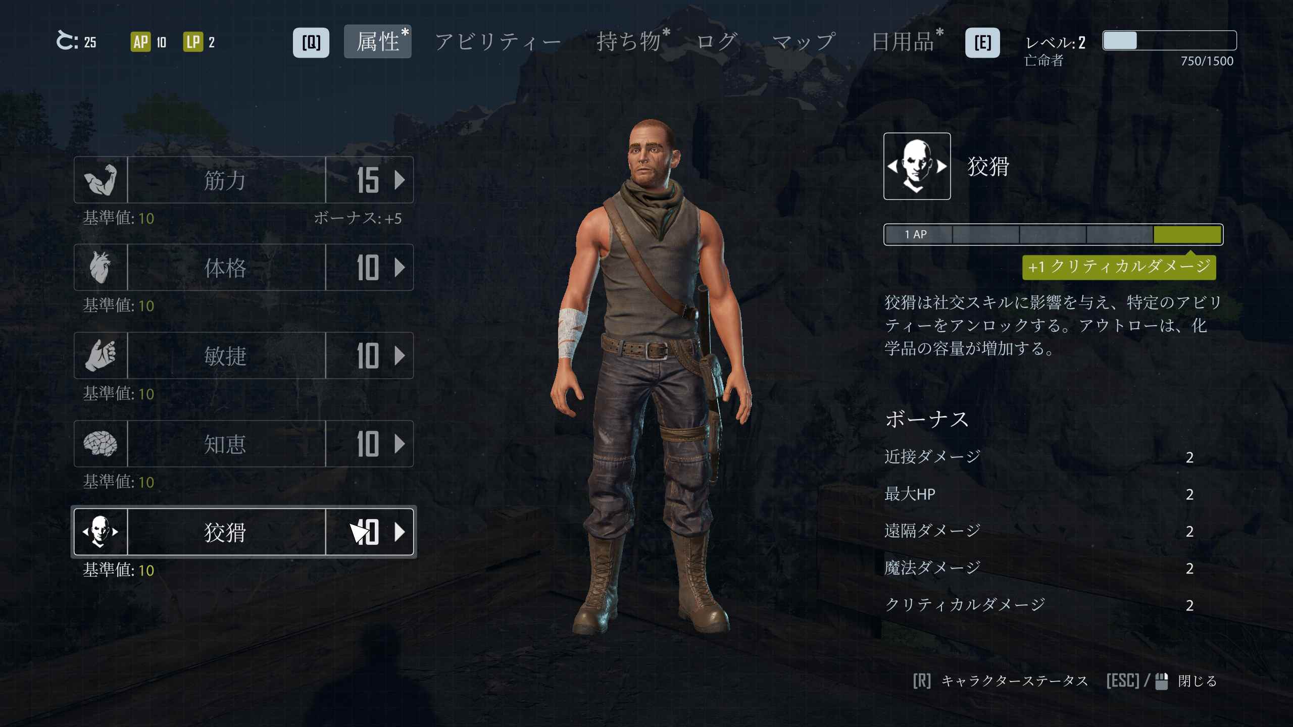 「筋力」、「体格」、「敏捷」、「知恵」、「狡猾」という5種類のパラメーターにポイントを割り振っていく。ゲーム進行全体に影響を与えるので、主人公にどんな冒険をさせたいかを考えながら割り振っていくのがオススメだ