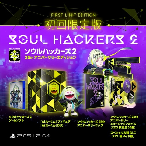 ソウルハッカーズ2」発表！ 8月25日発売予定 - GAME Watch