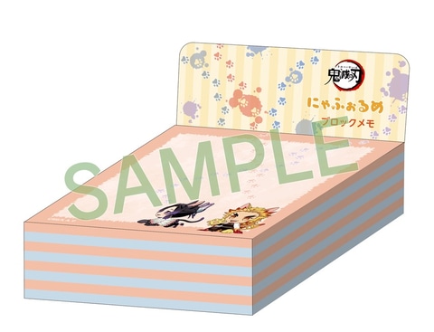 猫の日」記念！「鬼滅の刃」より「にゃふぉるめ」シリーズ新商品が予約