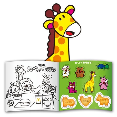 ハッピーセットと「たべっ子どうぶつ」が初コラボ！ 「ぬりえ＆シール