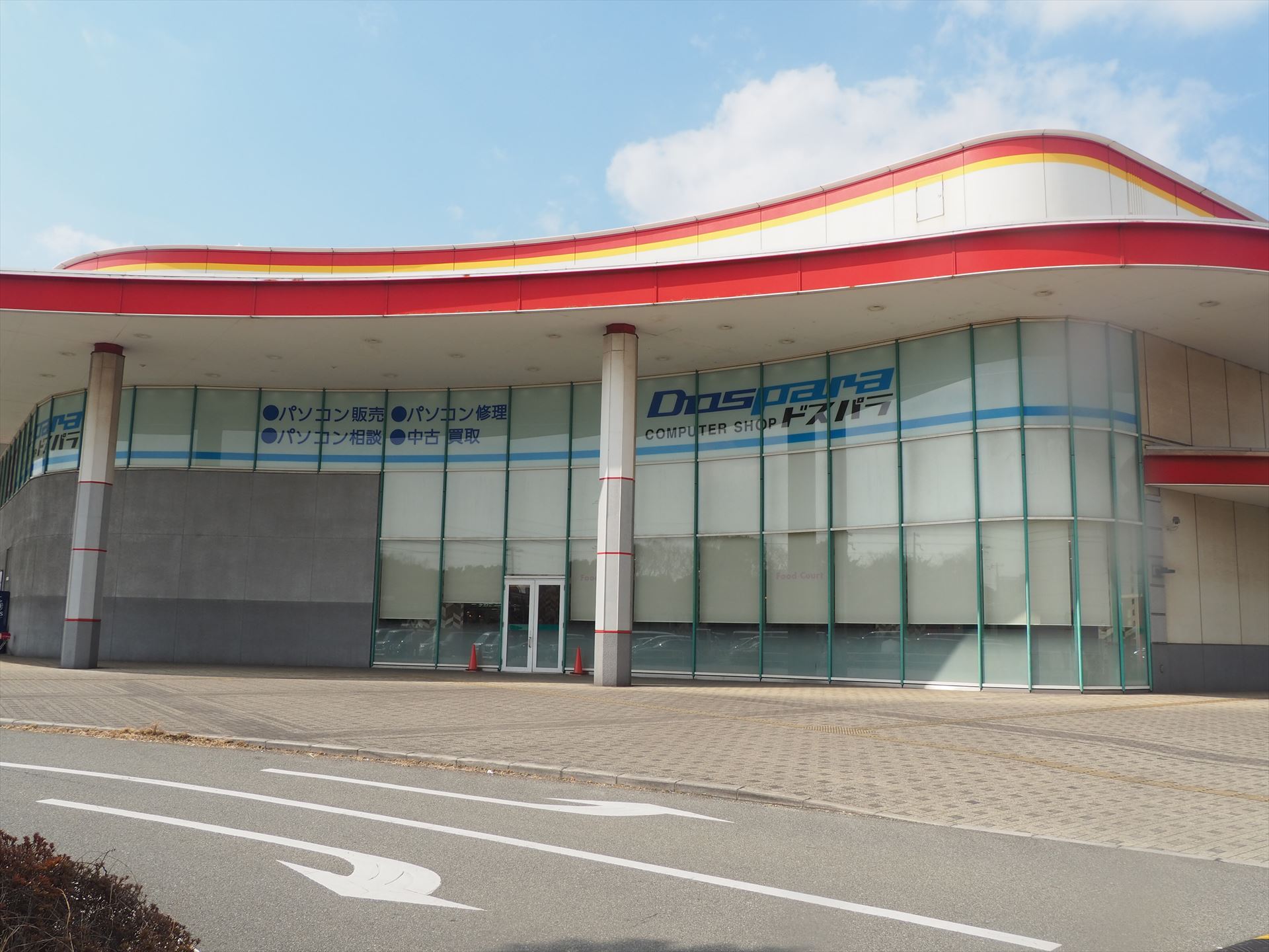 「ドスパラ」の大きなバナーがある
