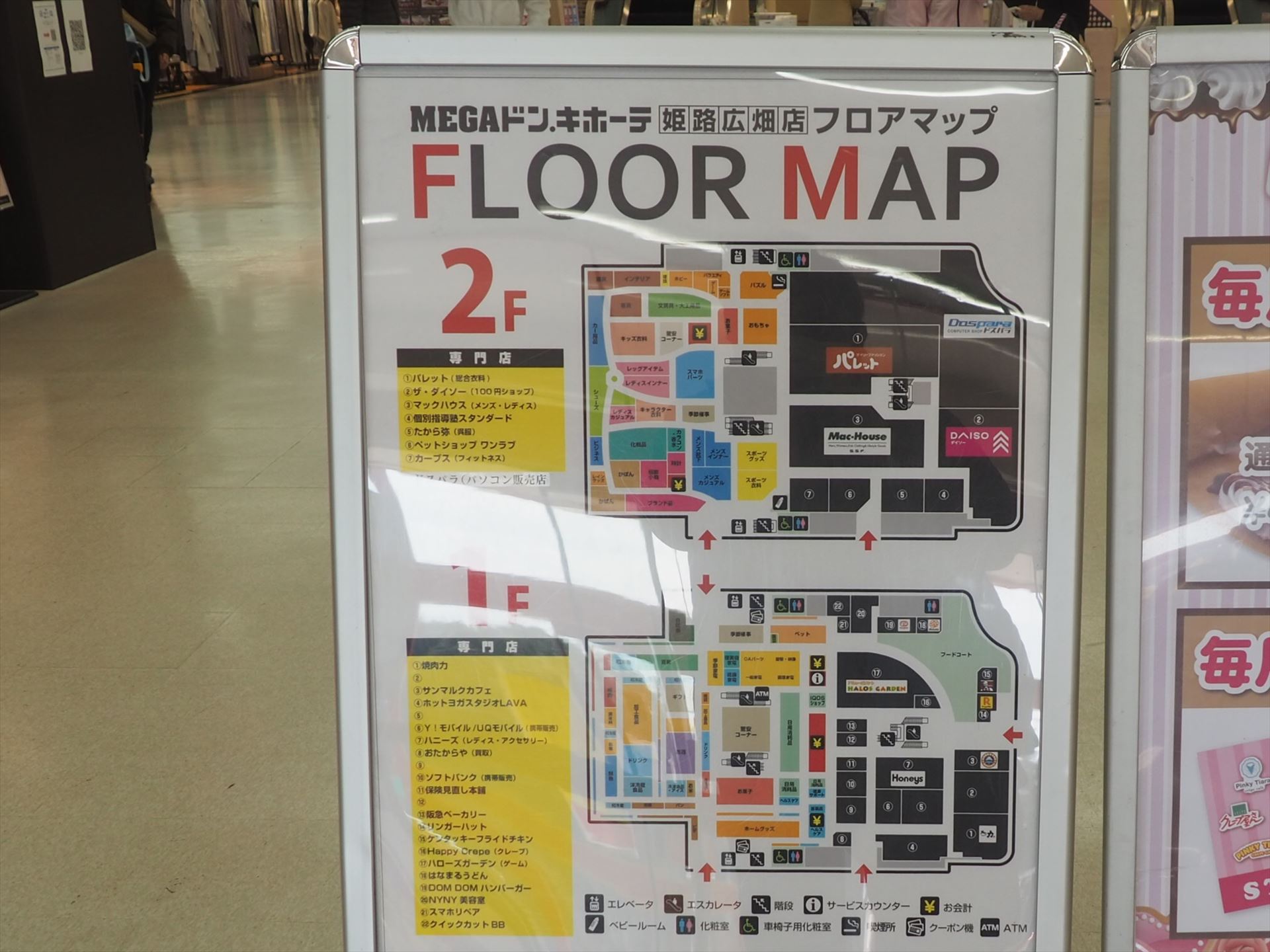フロアマップ。2Fの右上が「ドスパラ姫路広畑店」であり、かなり広いスペースを占有している