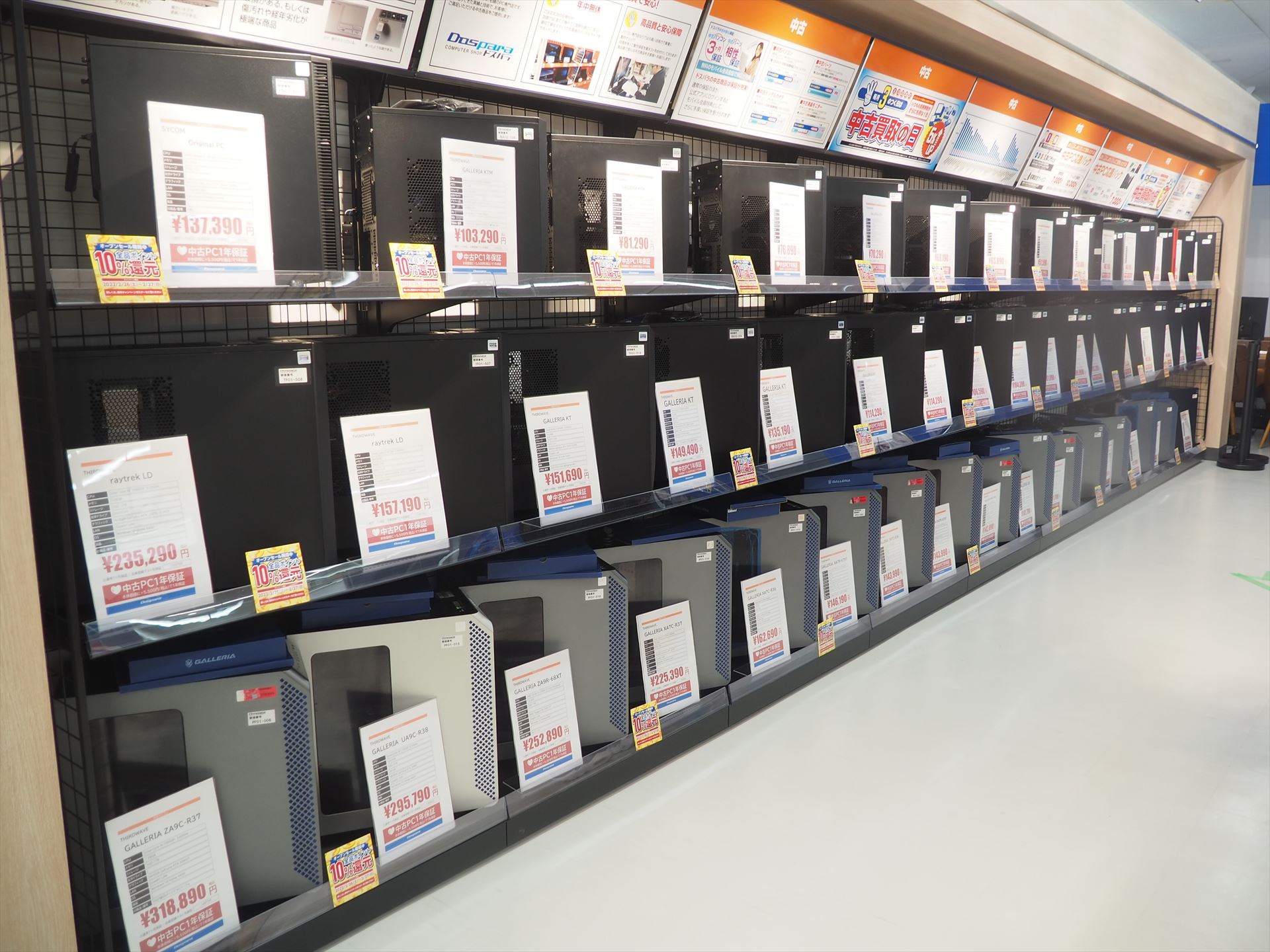 こちらは中古デスクトップPCコーナー。サードウェーブのゲーミングブランド「GALLERIA」シリーズの製品がずらりと並んでいる