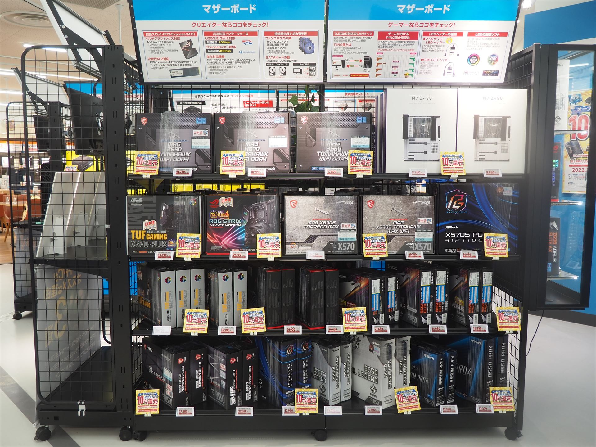 人気の最新マザーボードが揃っている