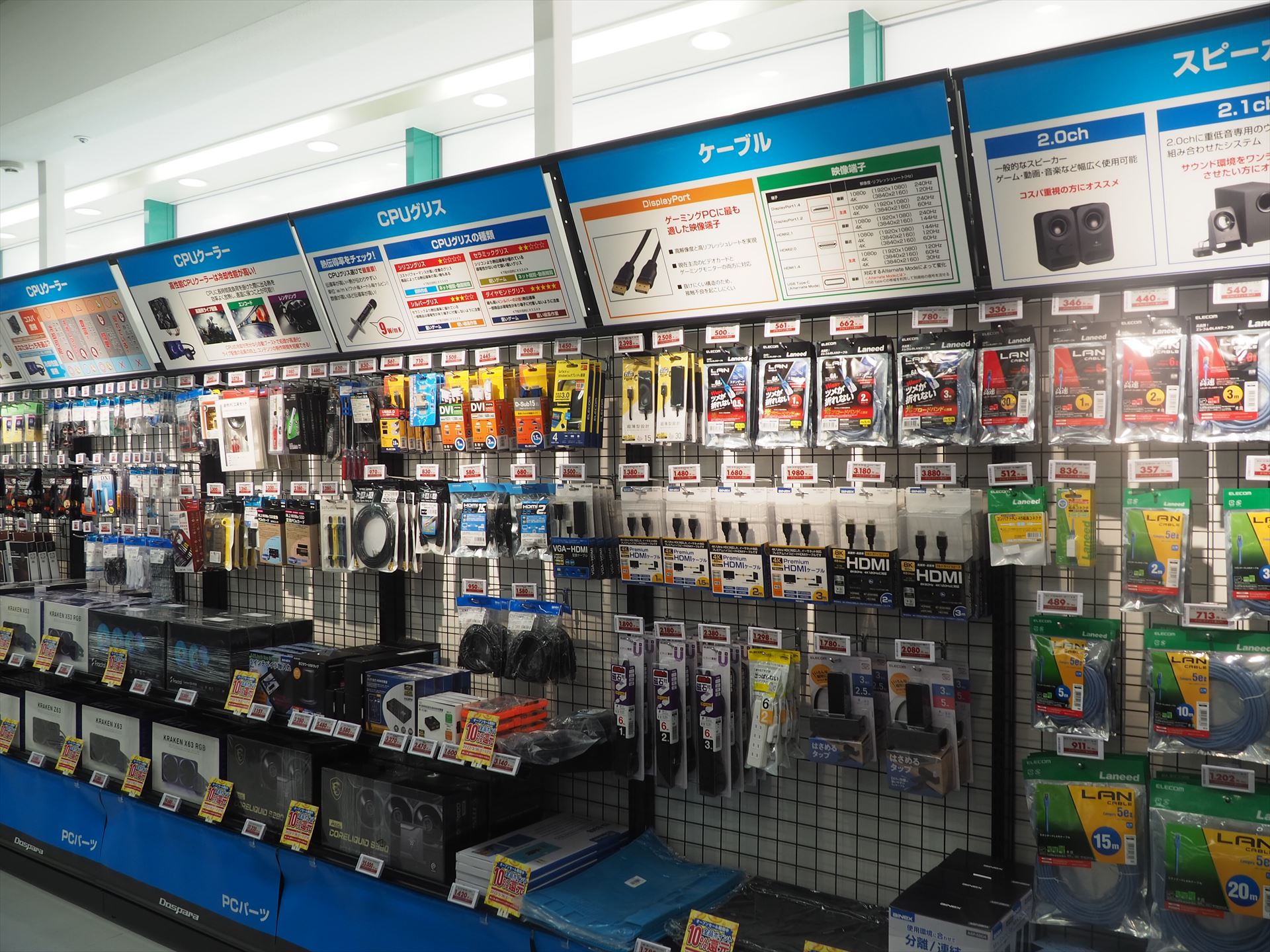 CPUグリスやビデオケーブル、LANケーブルなどのコーナー