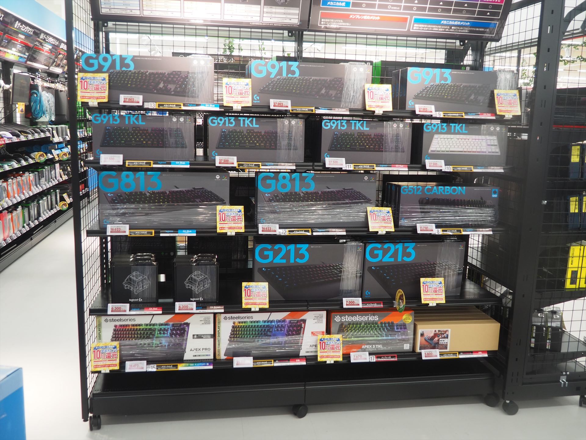 ロジクールやSteelSeriesのゲーミングキーボード