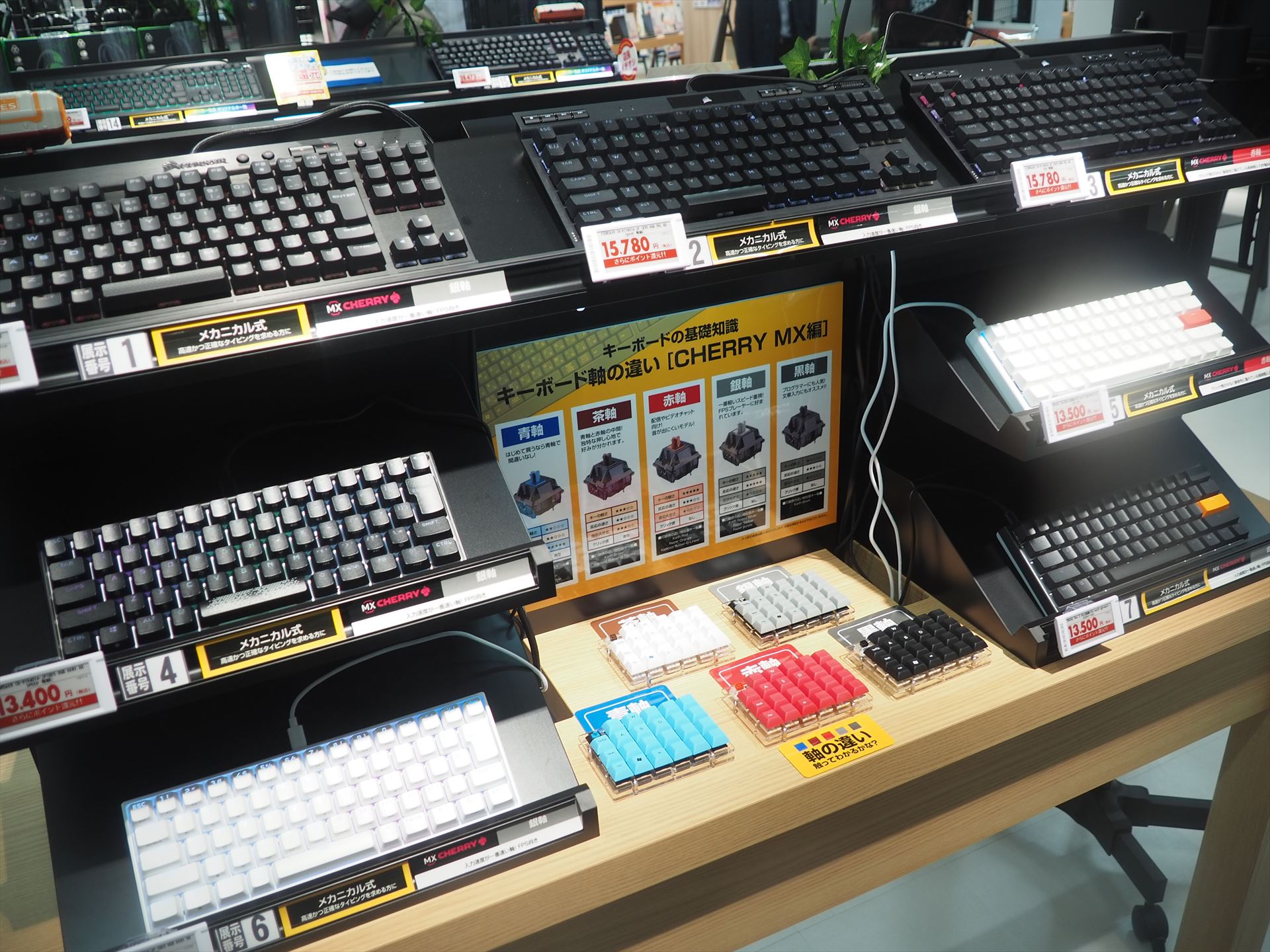 販売されているゲーミングキーボードの大部分を実際に触ることができる