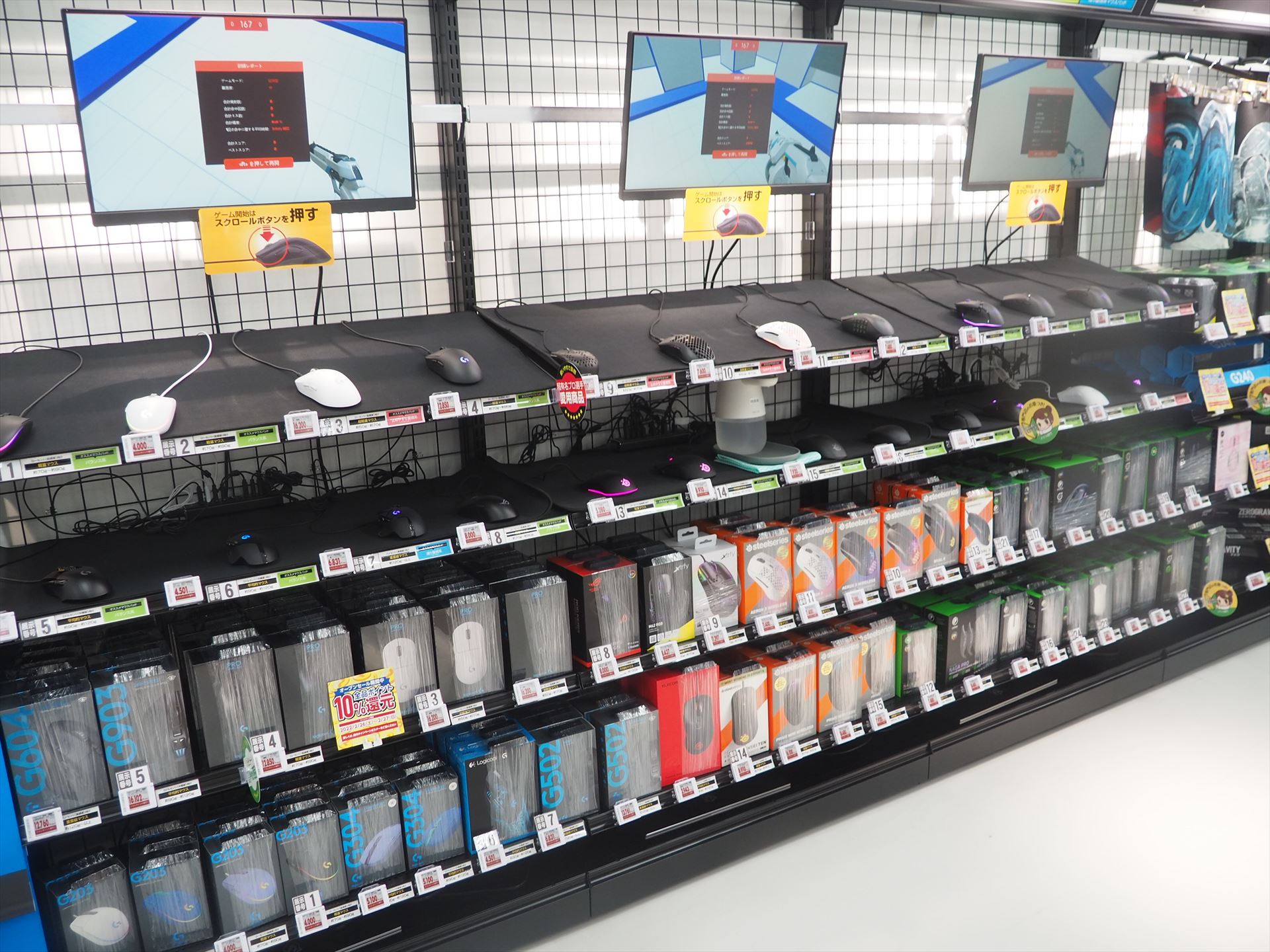 こちらはゲーミングマウスコーナー。こちらの充実ぶりもすごい