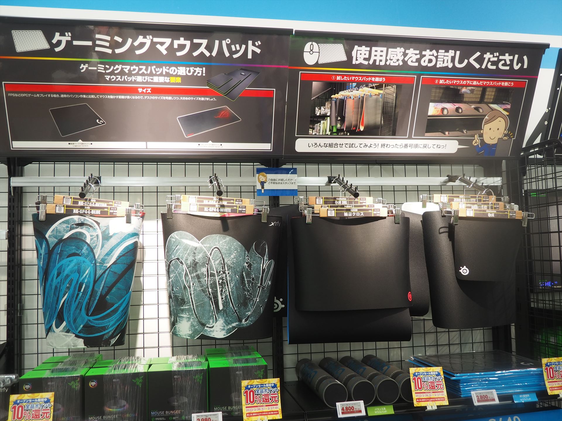 さらに、ゲーミングマウスパッドも実際に敷いて試せる