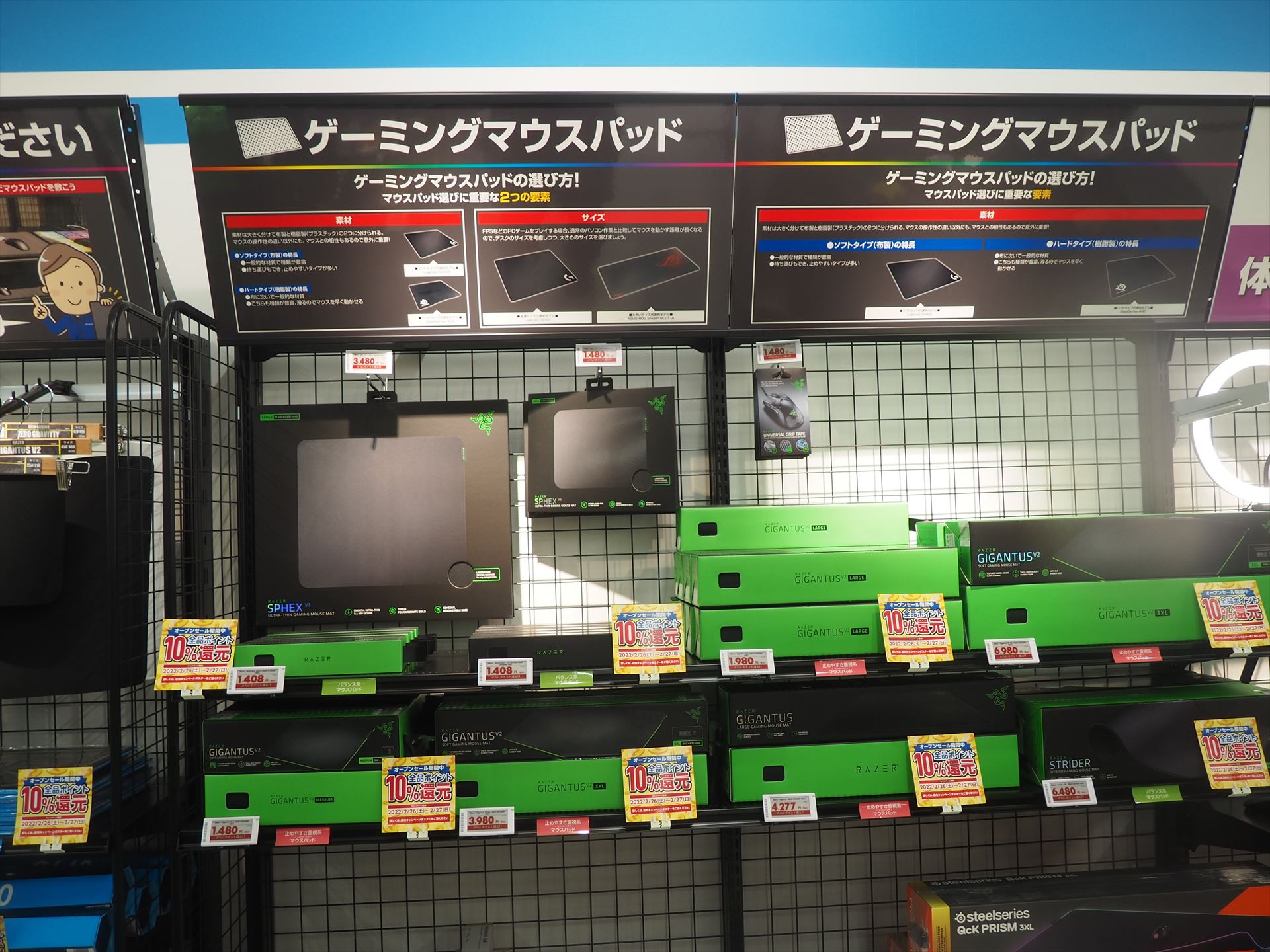 Razerのゲーミングマウスパッドも大小揃っている