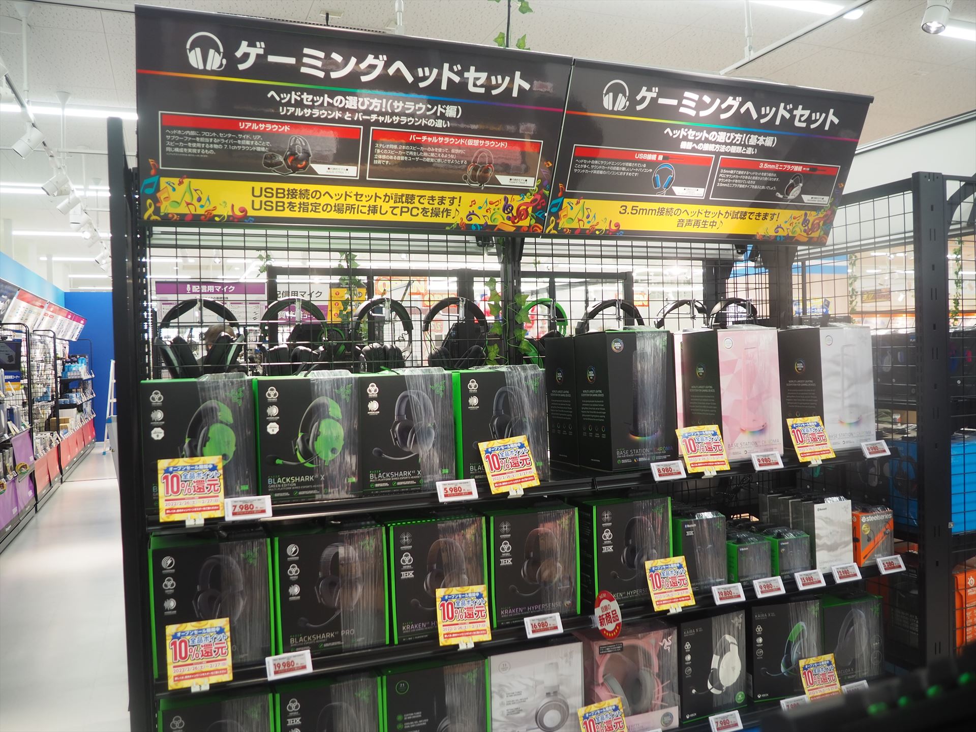 こちらはゲーミングヘッドセットのコーナー