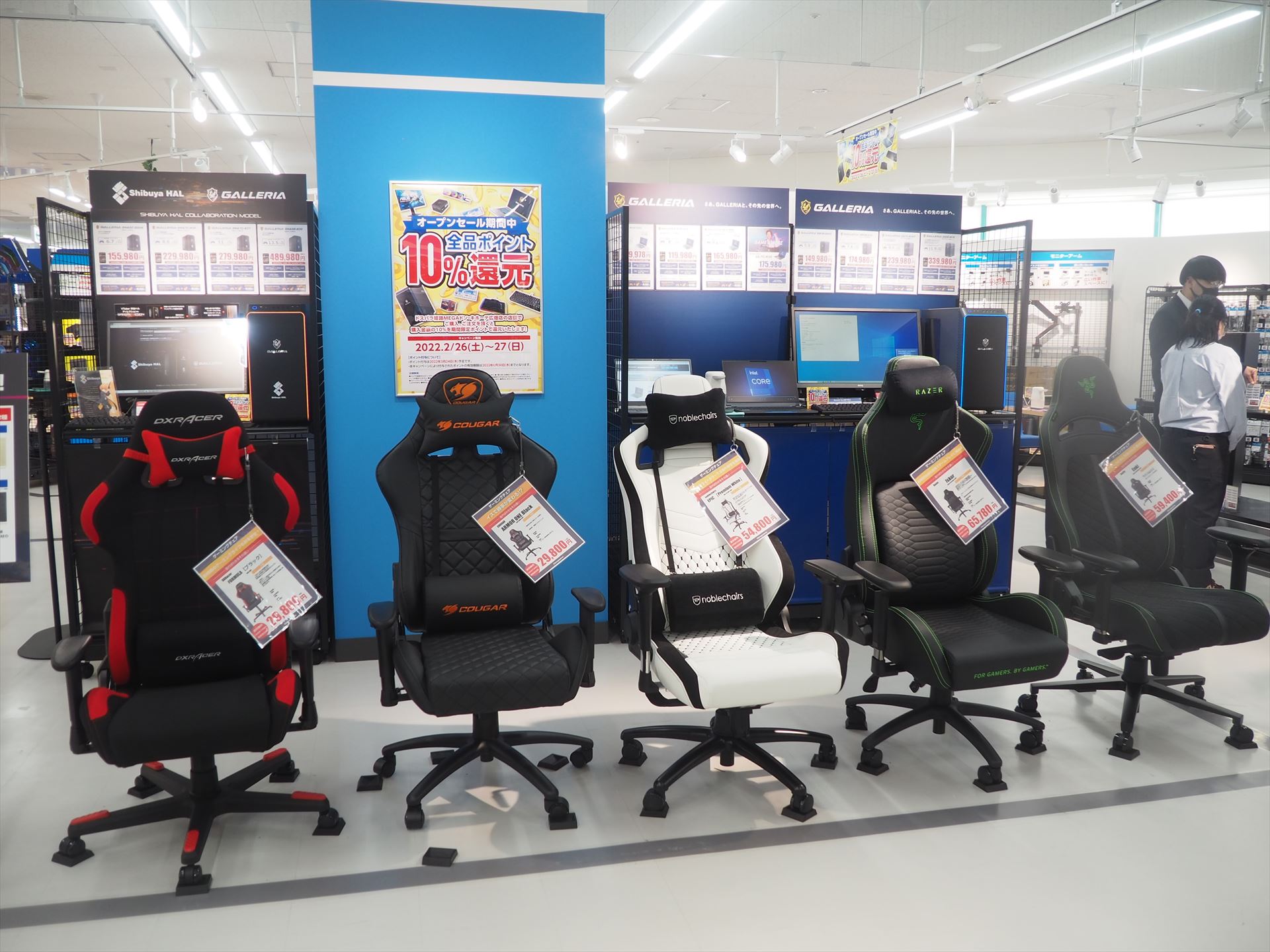 ゲーミングチェアのコーナー