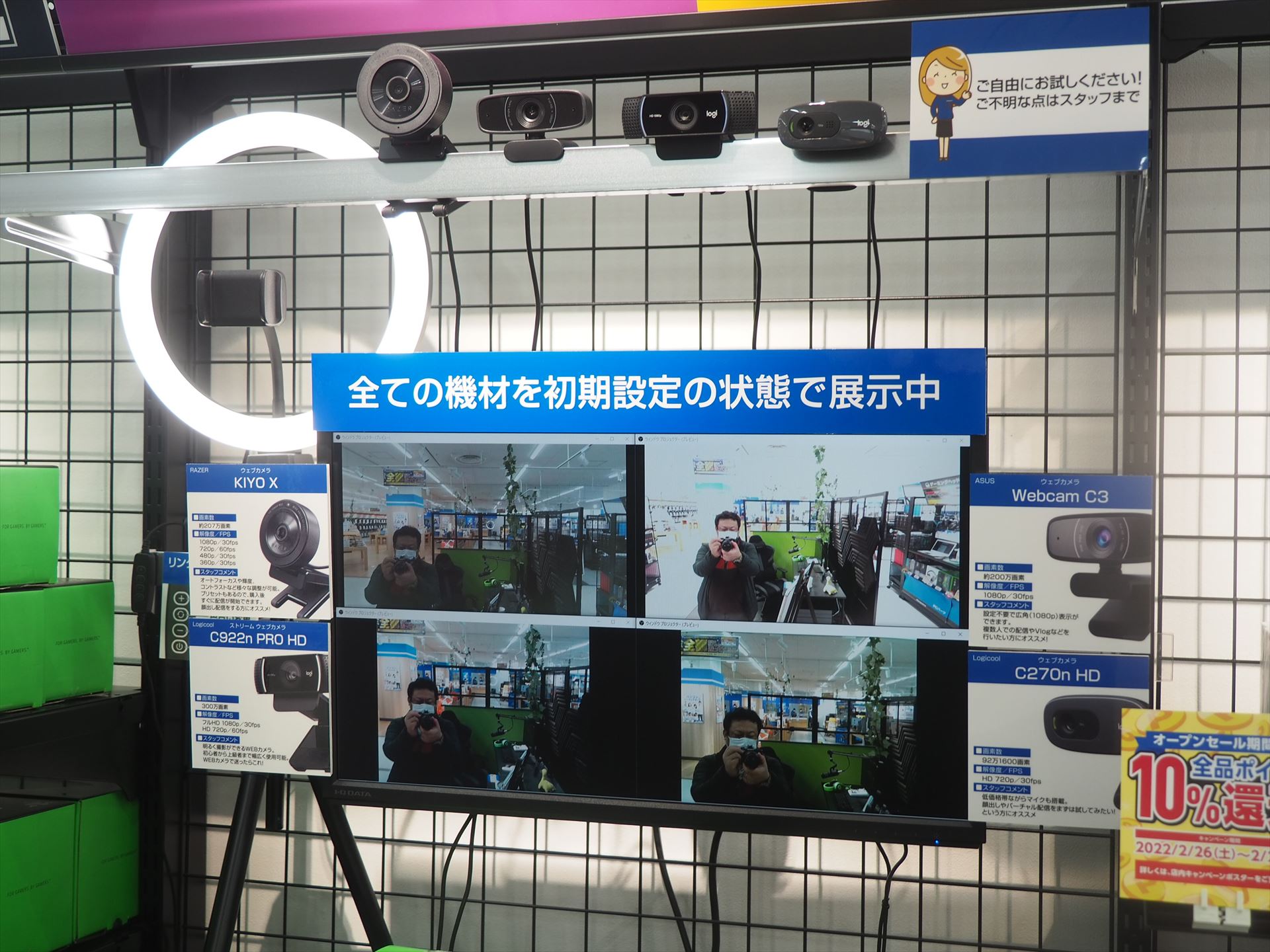 動画配信やビデオ会議用のWebカメラのコーナー。こちらもそれぞれの製品の画質を確認できる