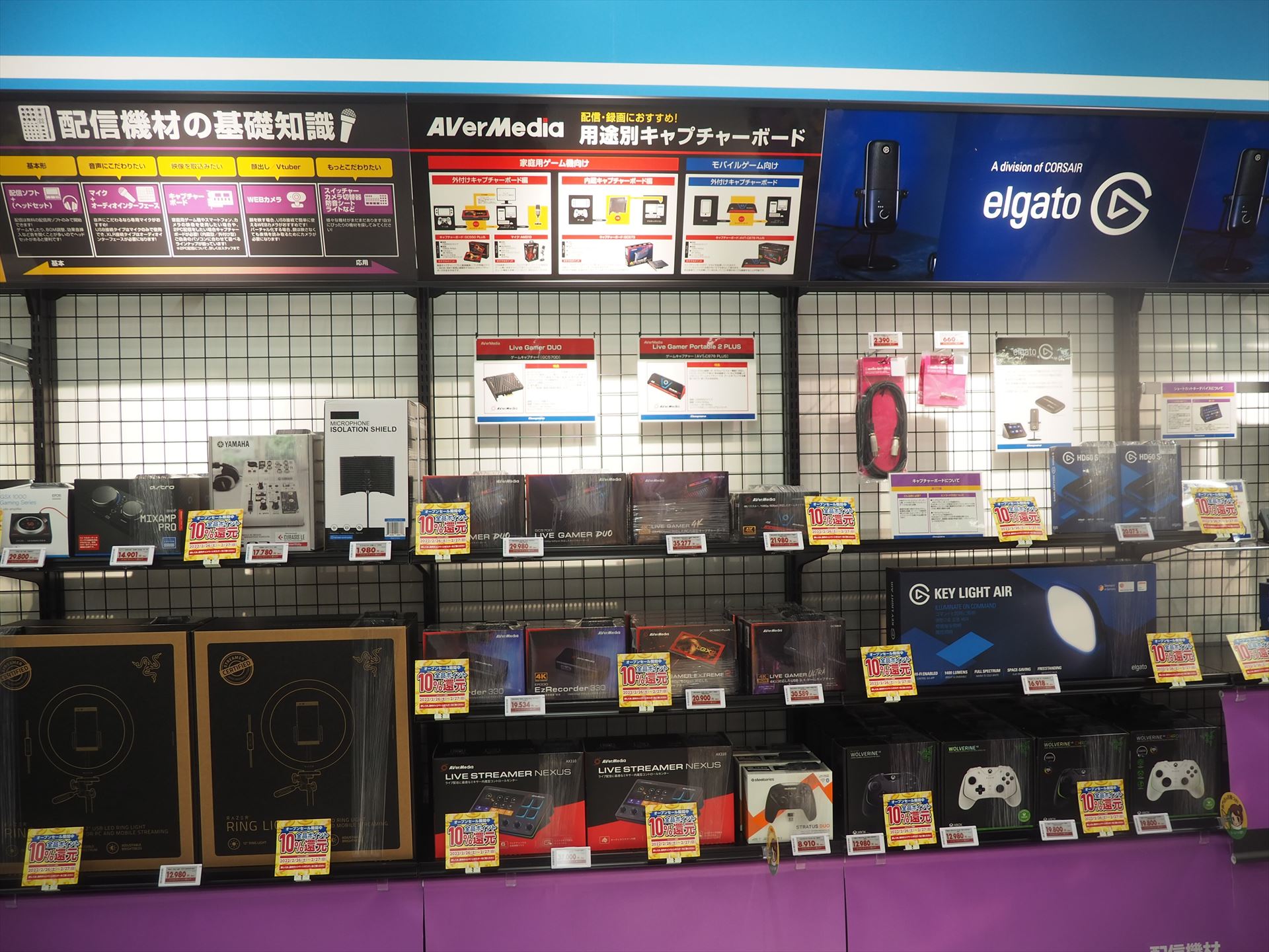 コンシューマー機のゲーム動画配信には欠かせないキャプチャーボードやキャプチャデバイスのコーナー