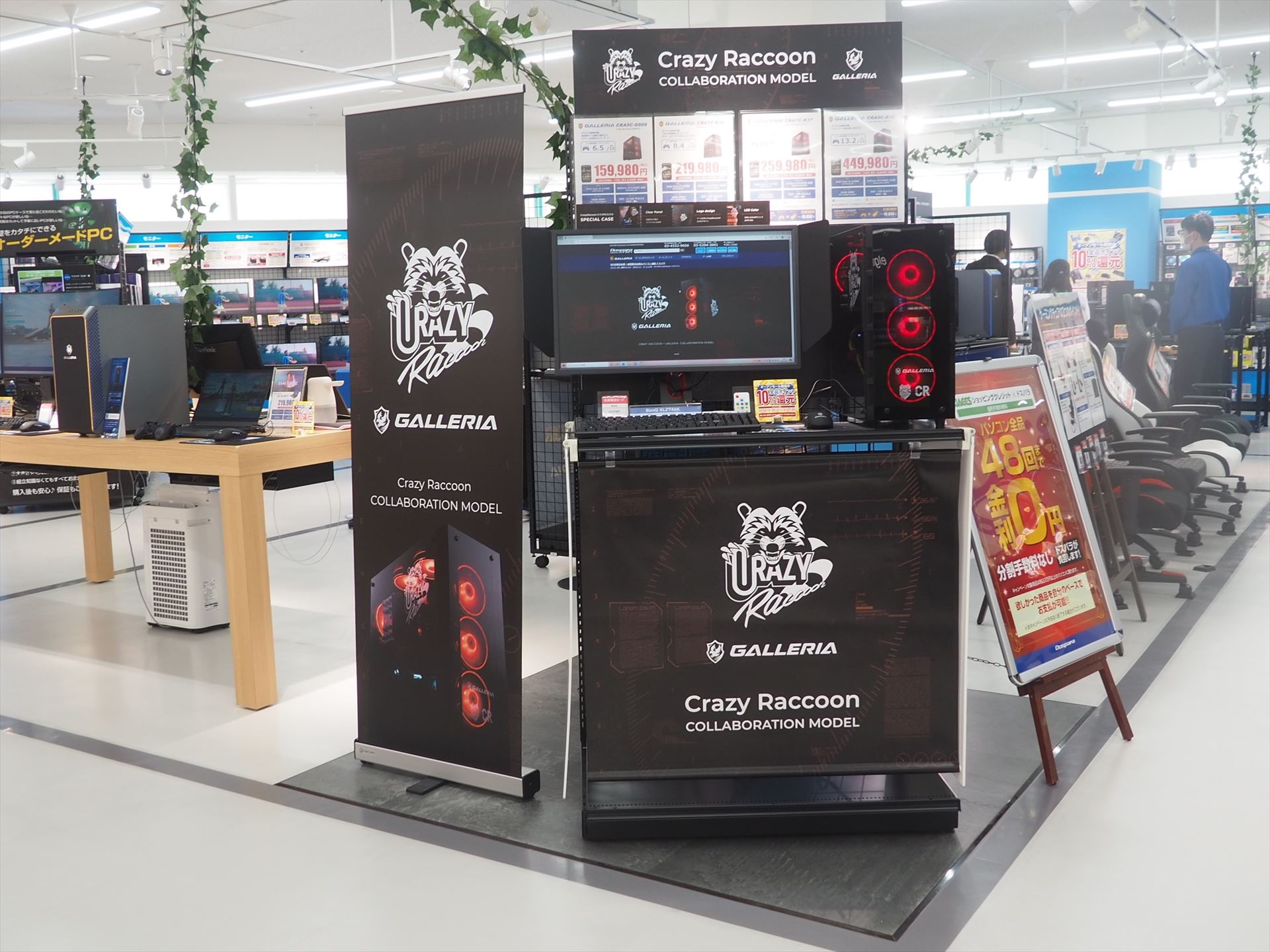 「Crazy Raccoon」コラボモデルの展示コーナー