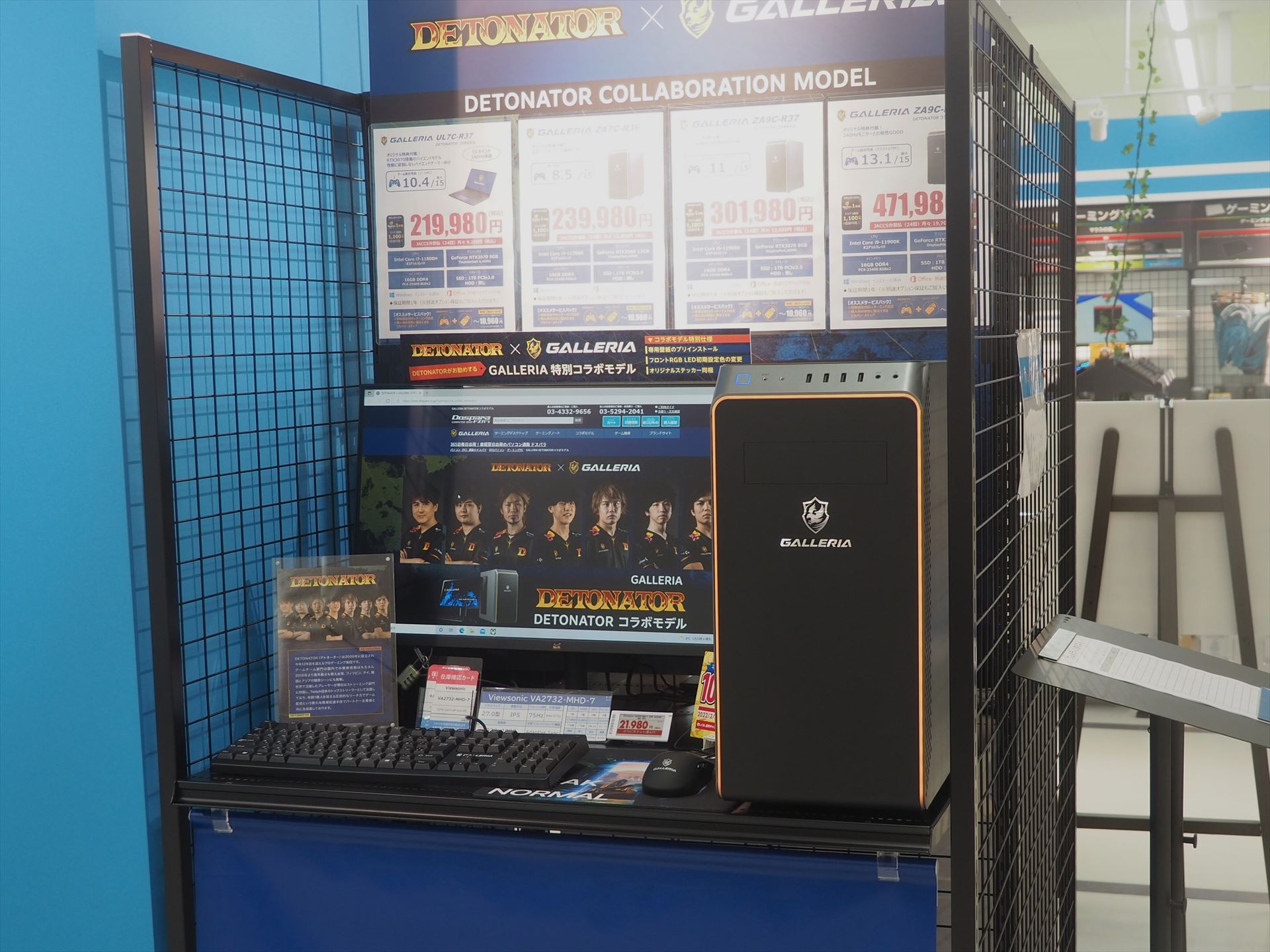 「DeToNator」コラボモデルの展示コーナー