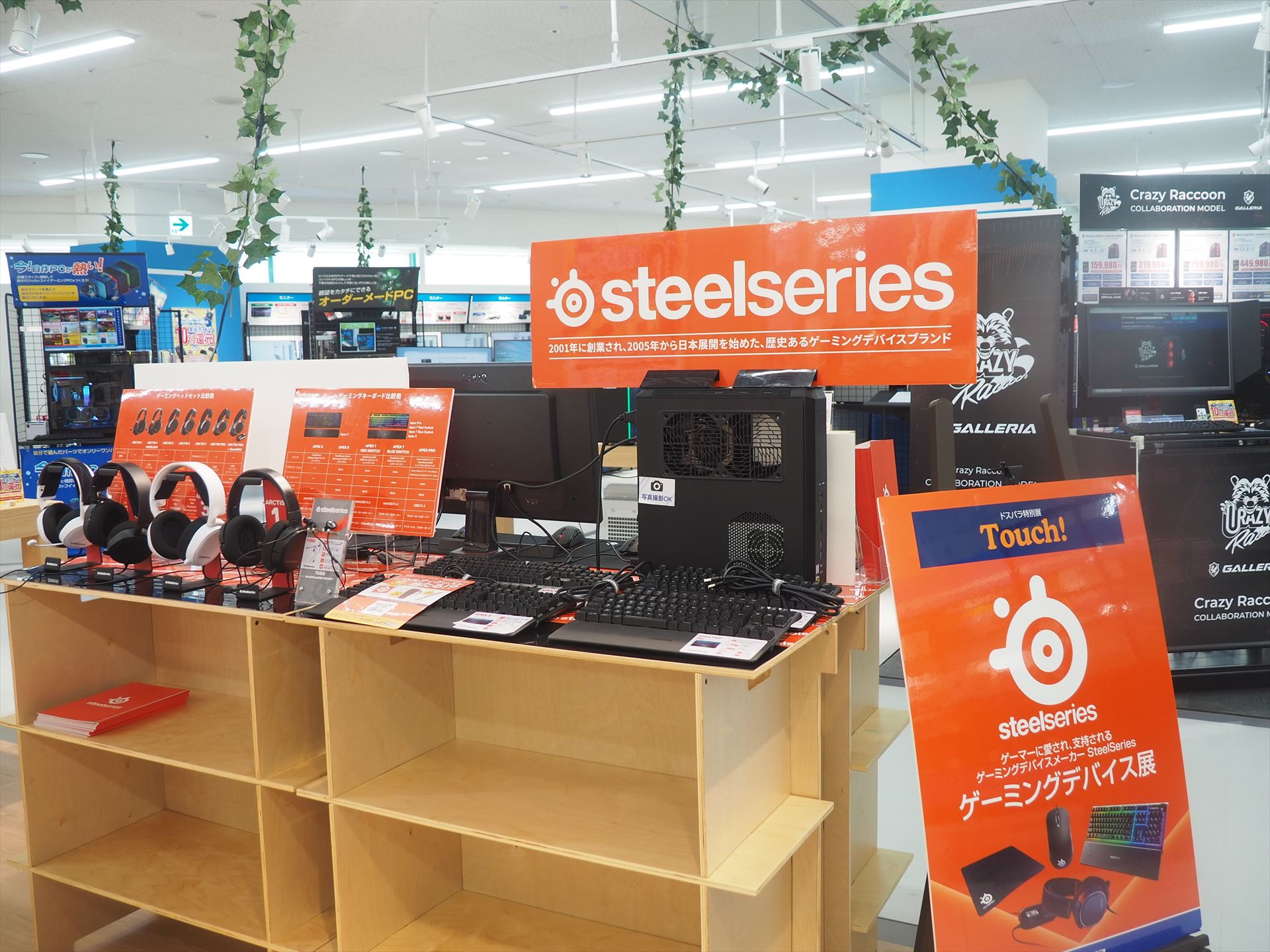 ドスパラ特別展として、SteelSeriesブランドの製品が展示されていた