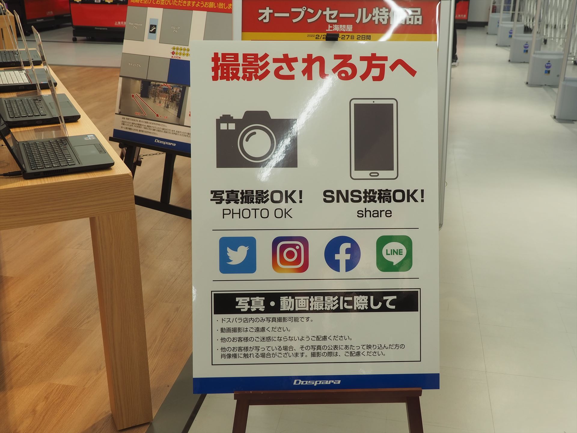 写真撮影やSNSでのシェアが許可されている（動画撮影は不可）