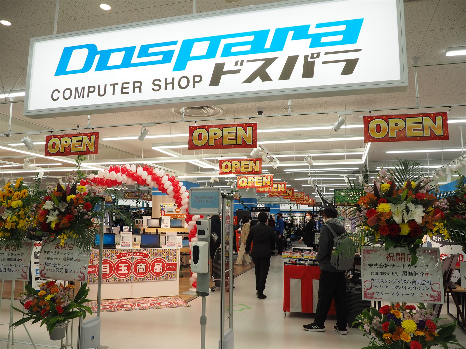 オープン直後の「ドスパラ姫路MEGAドン・キホーテ広畑店」の様子