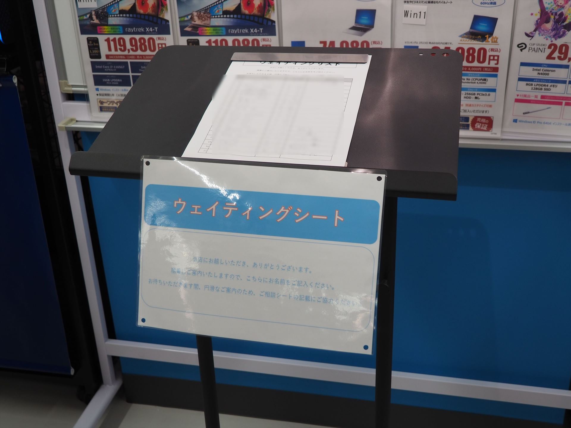 店員と相談したい人が名前を書き込むウェイティングシート