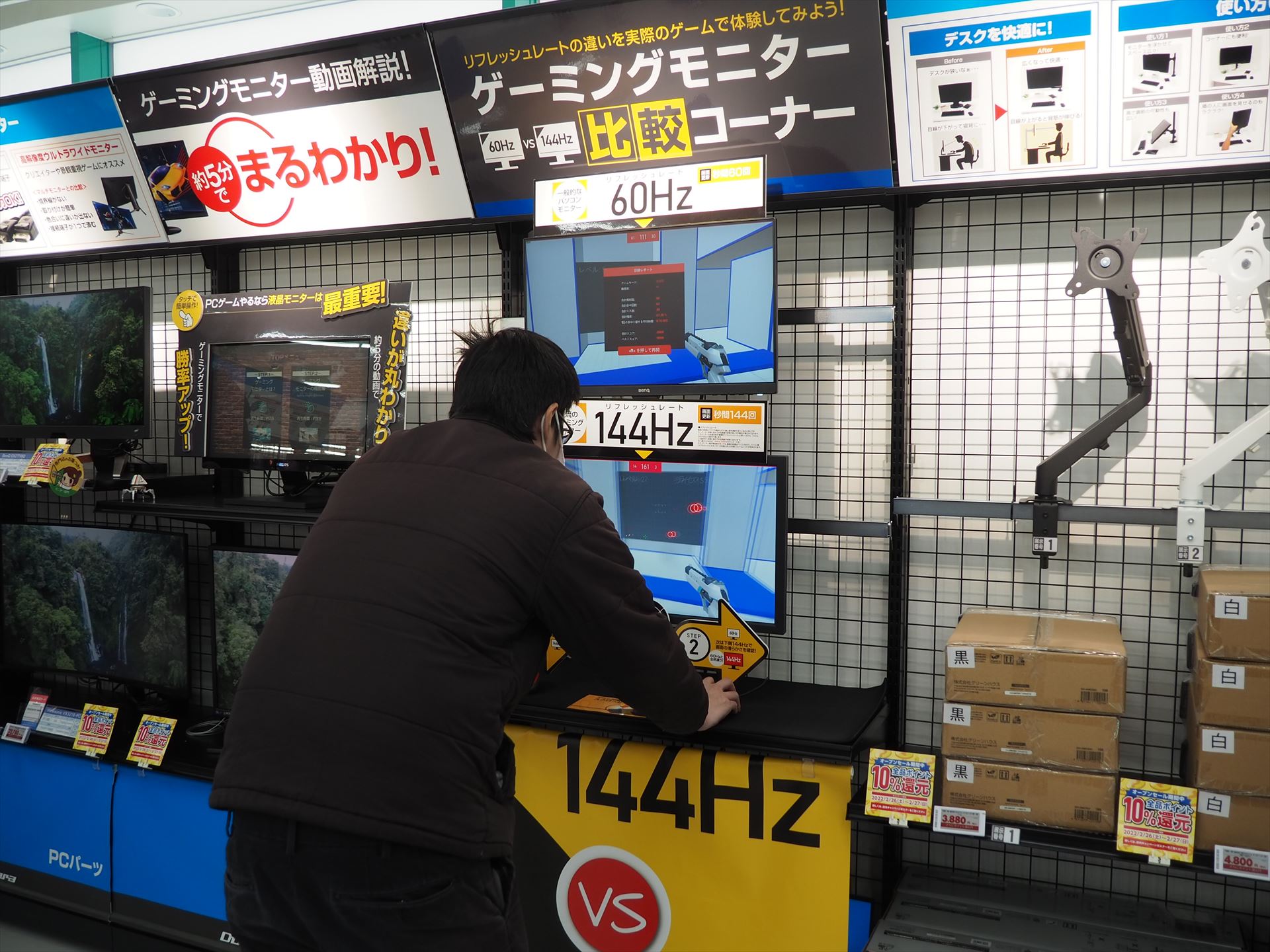 ゲーミングモニターコーナーでは、リフレッシュレート60Hzと144Hzの違いを体験できる