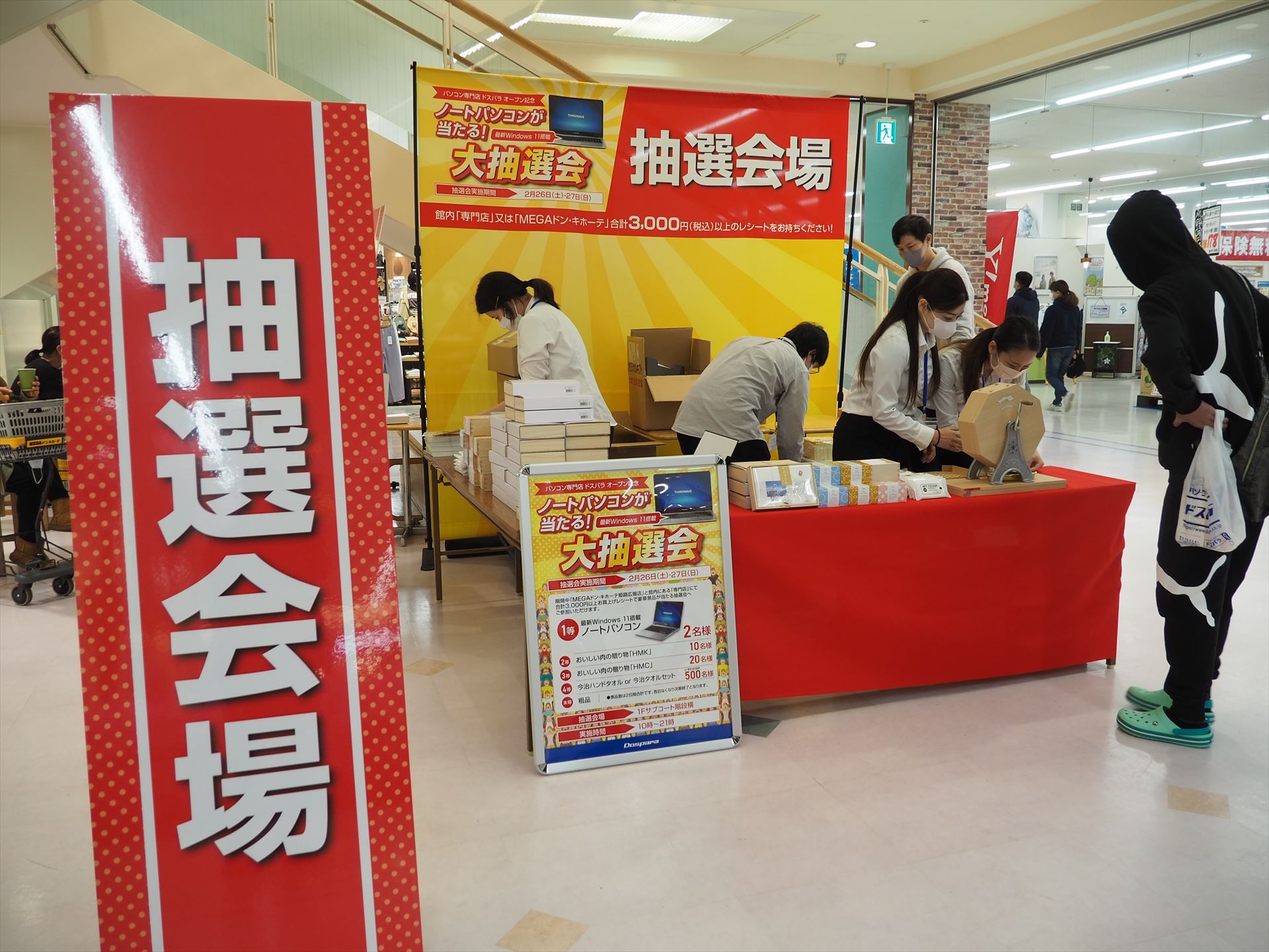 1Fの特設抽選会場。MEGAドン・キホーテ姫路広畑店内で3000円以上の商品を購入したレシートを持っていけば1人1回ガラポンを回せる