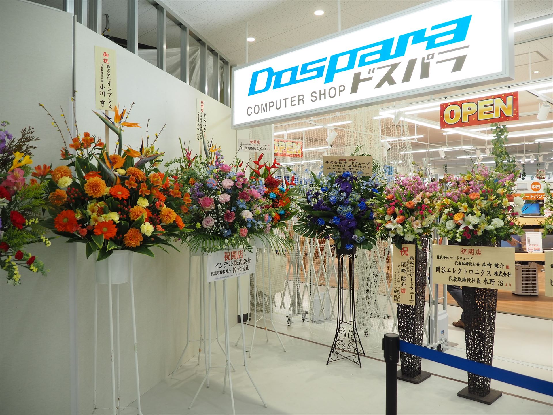 店外には開店祝いの花がずらっと並んでいた