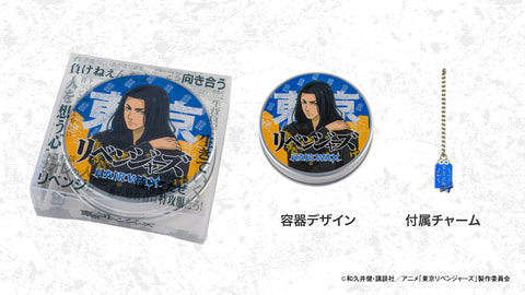 東京リベンジャーズ ヘアワックス」3月4日発売! オリジナル 東京リベンジャーズ ヘアワックス」3月4日発売! オリジナル