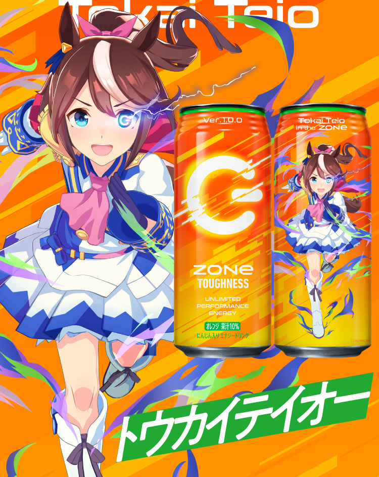 トウカイテイオー