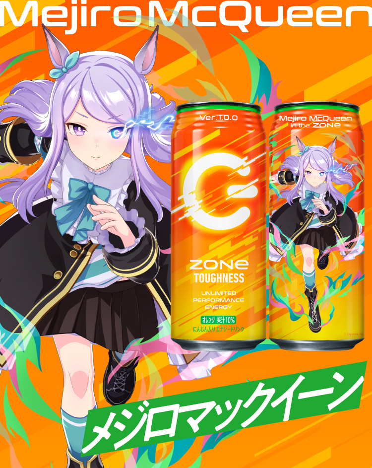 メジロマックイーン