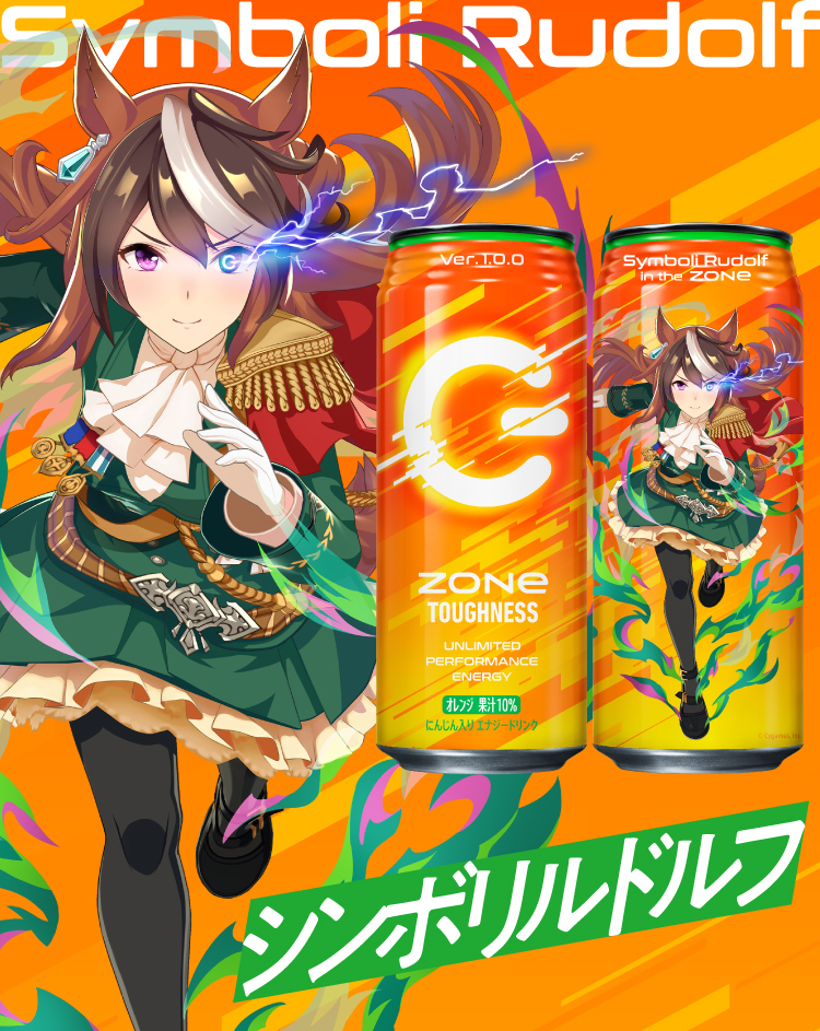 シンボリルドルフ