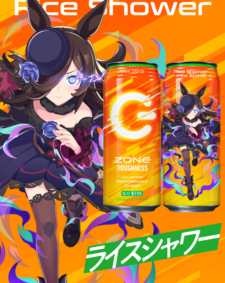 ライスシャワー