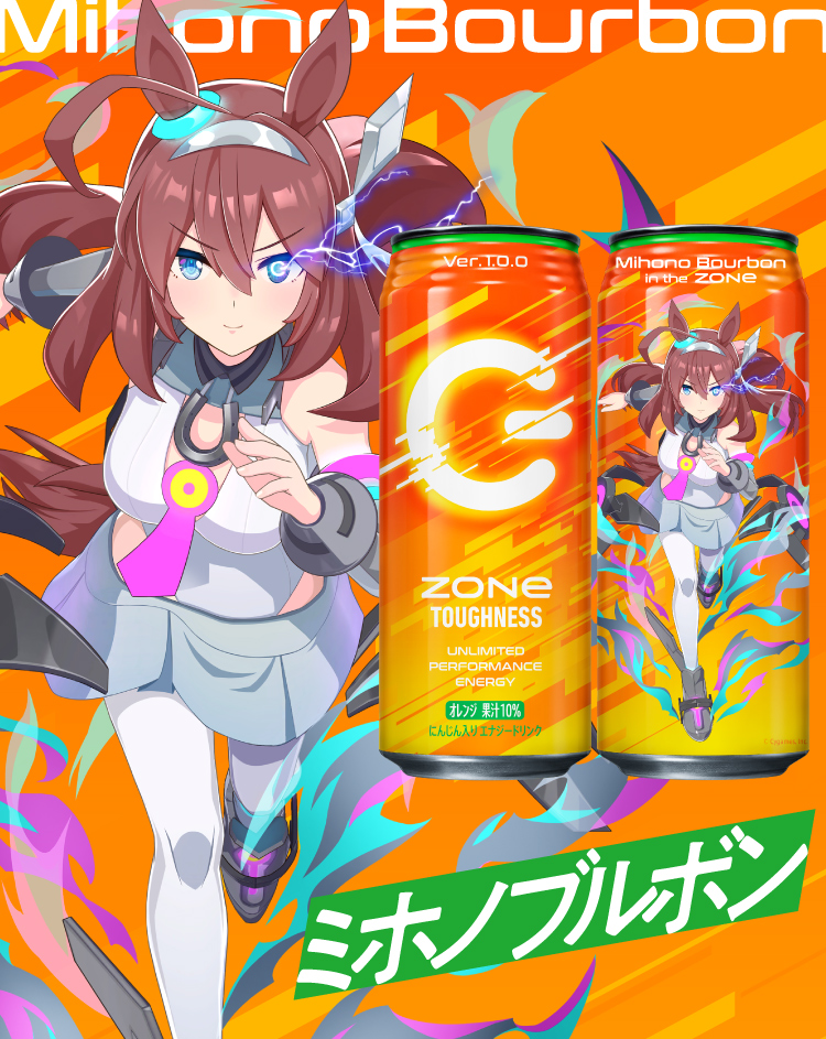 ミホノブルボン