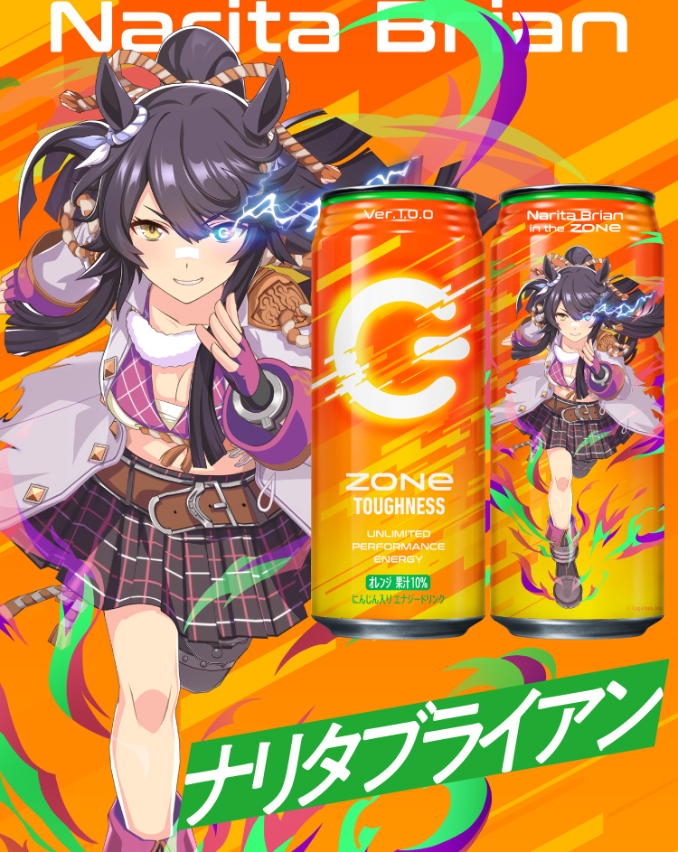 ナリタブライアン