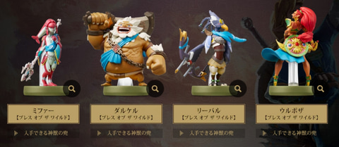 ゼルダの伝説 ブレス オブ ザ ワイルド」は本日で5周年！ 今一度