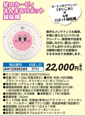 DLカード購入で限定ポストカードのプレゼントなど！ ローソンにて「星