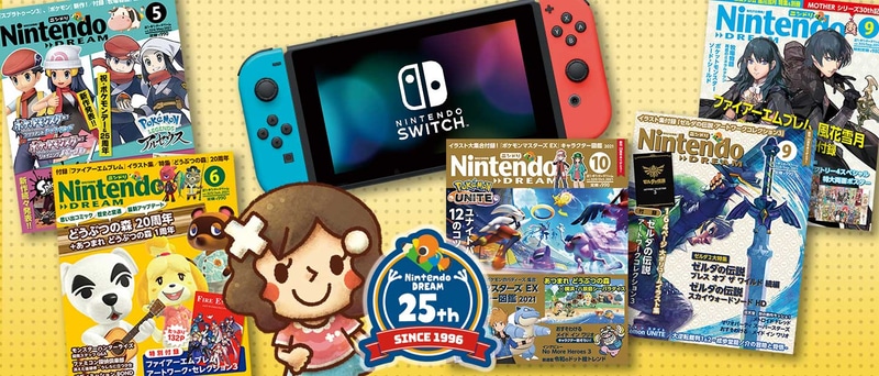 画像は「Nintendo DREAM WEB」のもの