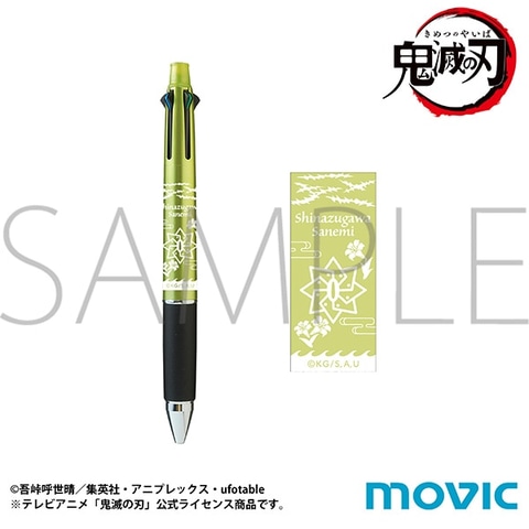 ☆新品・未開封 鬼滅の刃 ジェットストリーム4＆1 柱シリーズ9本セット☆ 鬼殺隊の“柱”たちがモチーフ！「鬼滅の刃 ジェットストリーム」9