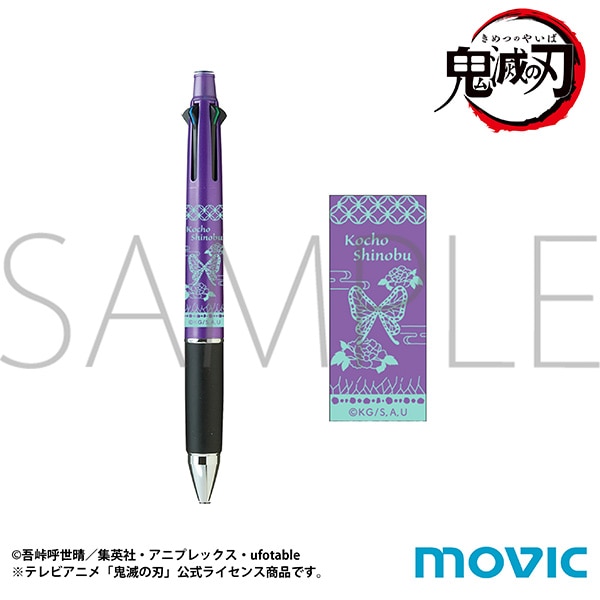 「鬼滅の刃 ジェットストリーム 胡蝶 しのぶ」