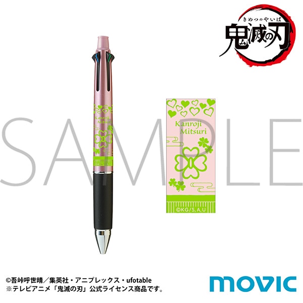 「鬼滅の刃 ジェットストリーム 甘露寺 蜜璃」