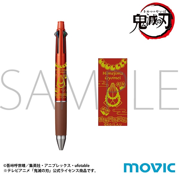 「鬼滅の刃 ジェットストリーム 悲鳴嶼 行冥」