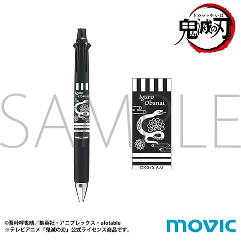 鬼殺隊の“柱”たちがモチーフ！「鬼滅の刃 ジェットストリーム」9