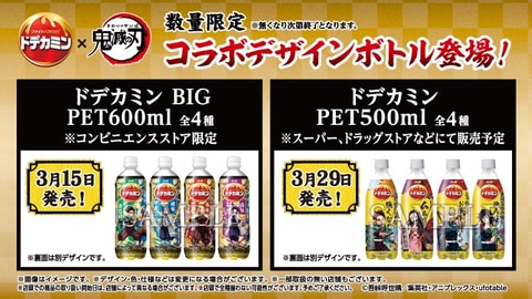 鬼滅の刃　アサヒ飲料　 ドデカミンキャンペーン　 アクリルスタンド　 我妻善逸 アサヒ飲料×「鬼滅の刃」フォロー＆リツイートキャンペーン