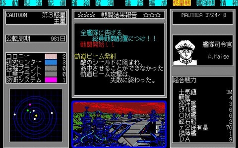 ディーヴァ（PC-9801版）」がプロジェクトEGGにて配信開始 - GAME Watch