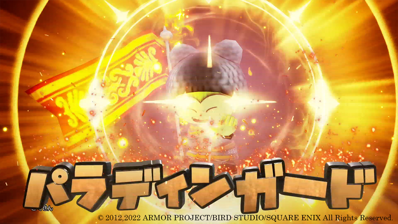 必殺技：パラディンガード