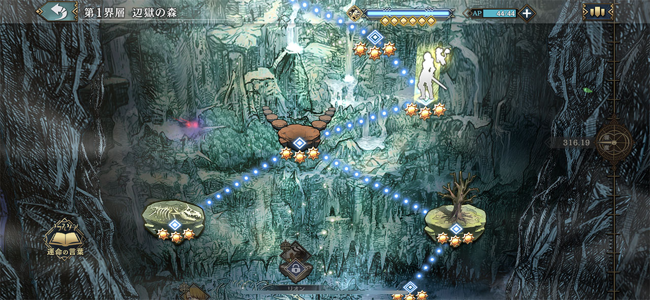 複雑に枝分かれしている奈落を攻略していく