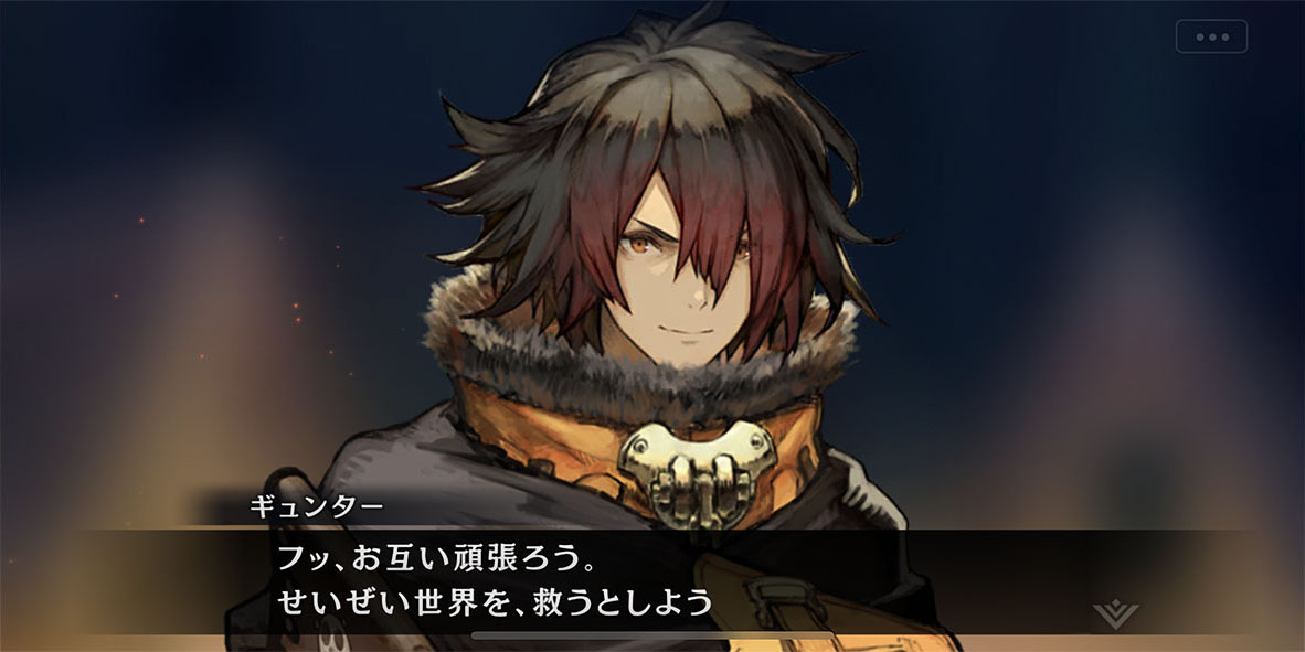 第1章では、アンネとギュンターのどちらか片方しか選べない。ストーリーの中でどちらに対しても思い入れは強くなるので、選択に心が揺さぶられる